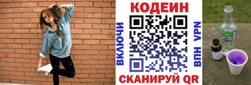 blacksprut вход  Нолинск  Кодеин Purple Drank 