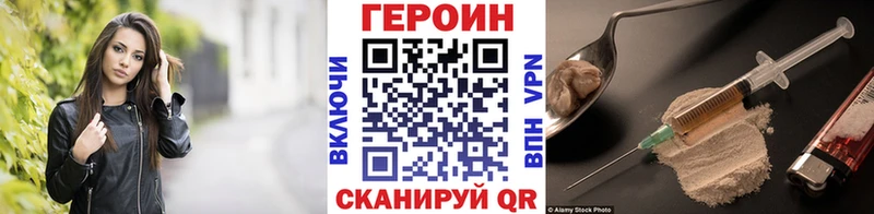 Героин белый где найти Нолинск