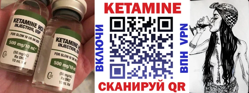 КЕТАМИН ketamine  Нолинск 