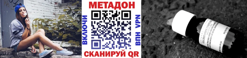 МЕТАДОН methadone  Нолинск 